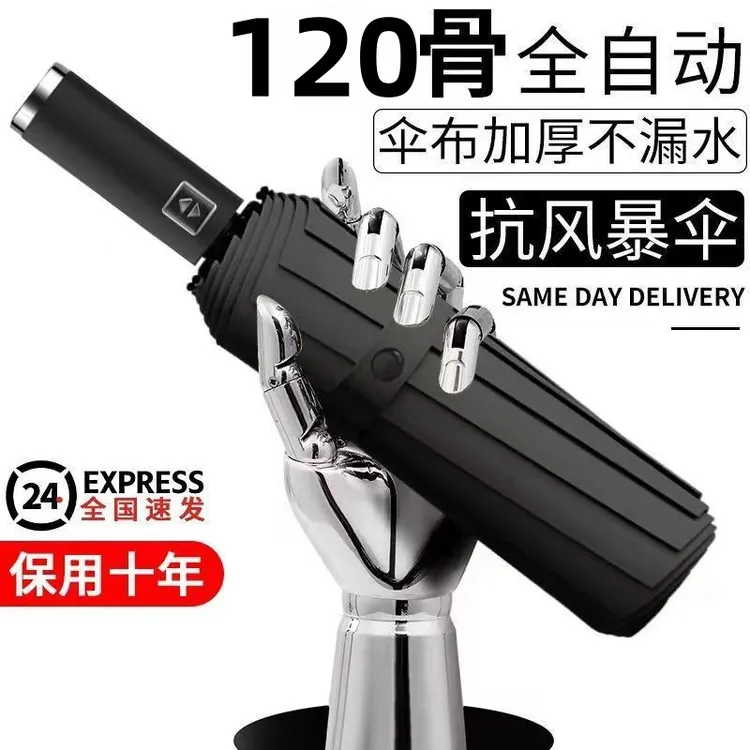 全自动雨伞大号加厚加固防暴雨专用晴雨两用学生小巧便携遮太阳伞