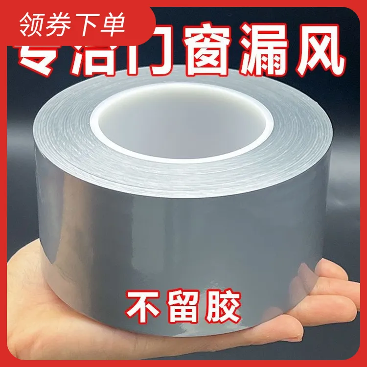 缝隙门窗密封胶超大卷保暖胶带漏风挡风神器墙面防水密封防风冬天