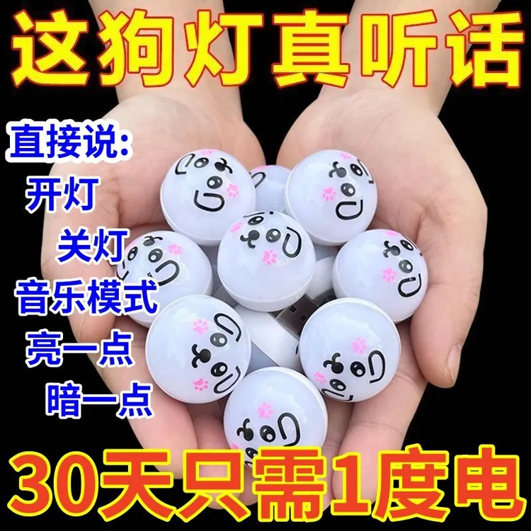 爆款语音声控小夜灯智能led七彩迷你usb家用可爱床头灯卧室起夜灯