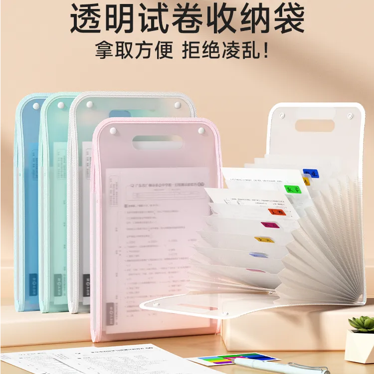 试卷收纳袋手提文件夹多层大容量风琴包学生学习文具小学生卷子夹