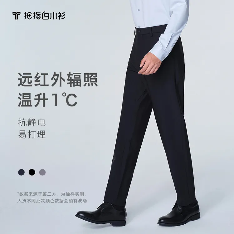 【第二条减300】【2024新品】加厚直筒四面弹暖柔休闲裤商务男士舒适