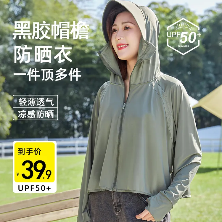 新款冰丝防晒衣女款外穿透气夏季薄款外套户外防紫外线正品防晒服