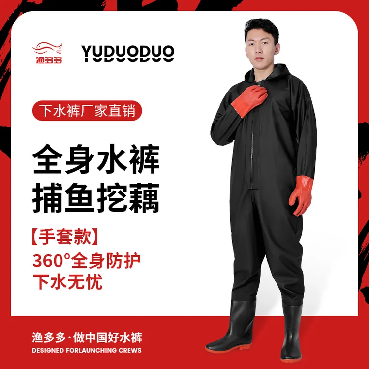 全身下水裤加厚水裤水鞋连体全身下水衣捕鱼挖藕耐磨全身防水男款商品图