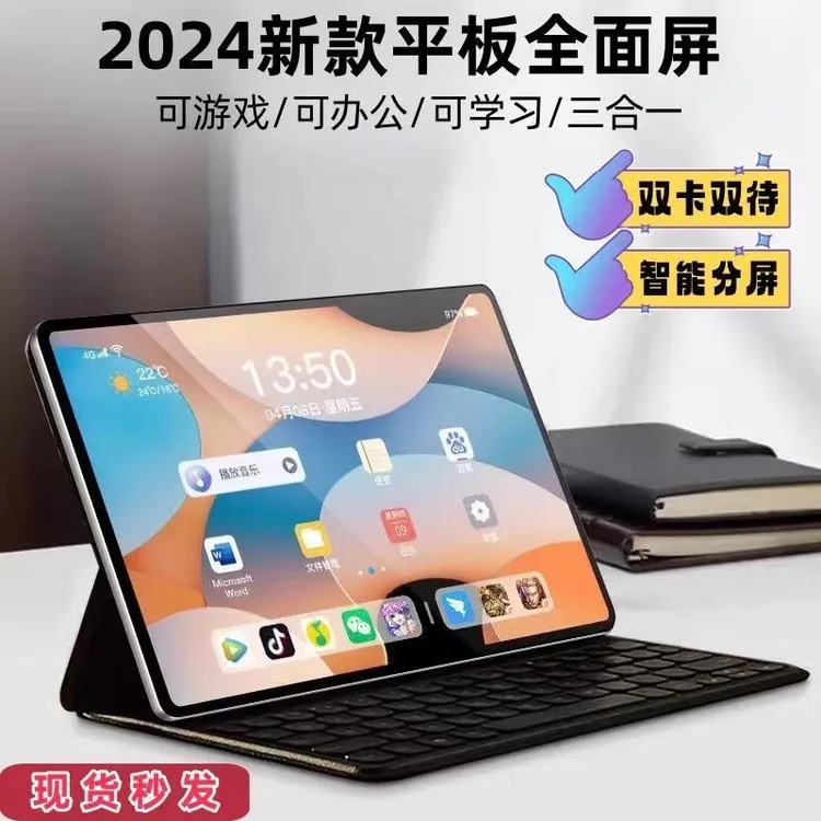 2024新款超薄智能平板电高清大屏幕学习机上网课画画办公游戏娱乐