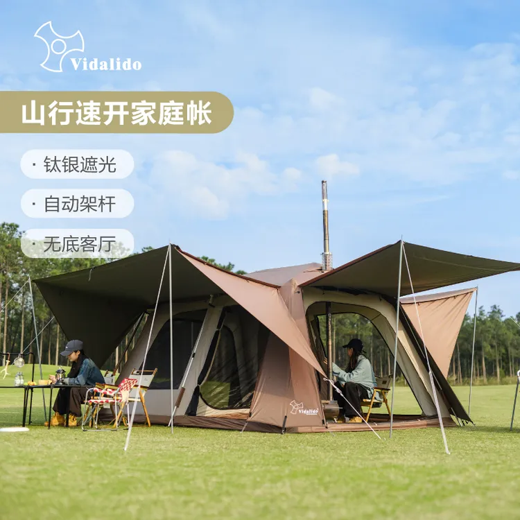 Vidalido维达利多山行自动速开铝合金便携式露营帐篷一室一厅防晒