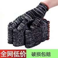 手套男女工地干活黑灰纯棉纱线防滑尼龙加厚耐脏手套劳保耐磨工作