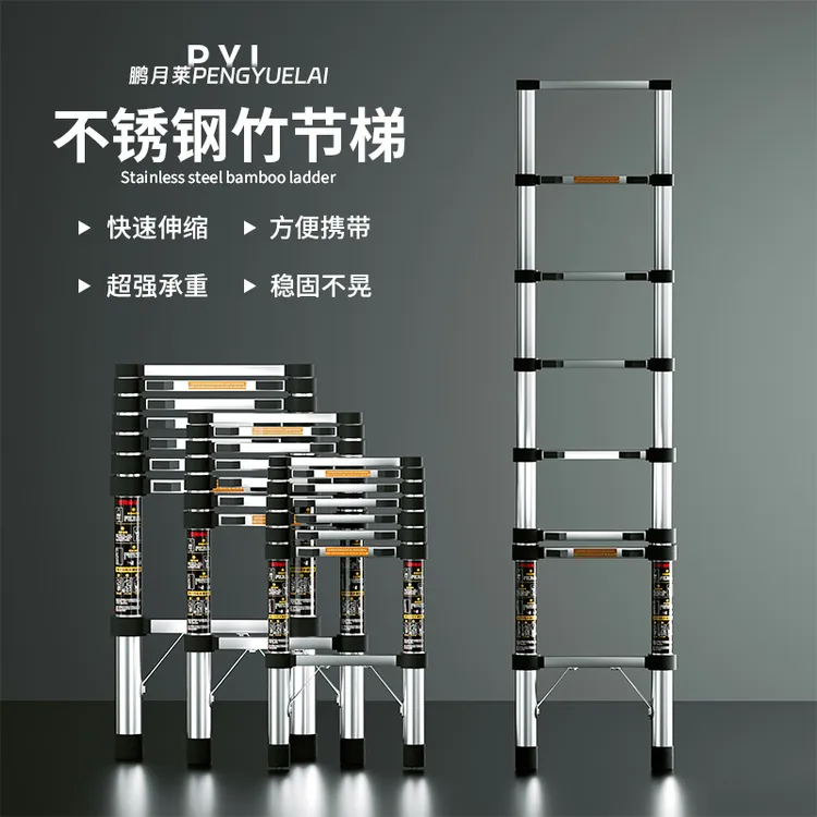 便携不锈钢直梯伸缩梯5米户外装修工程梯登高竹节梯伸缩楼梯梯子
