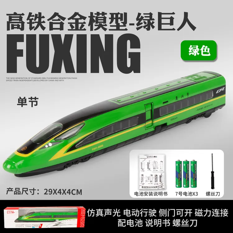 高铁复兴号仿真合金动车模型火车摆件灯光语音磁力连接儿童节礼物