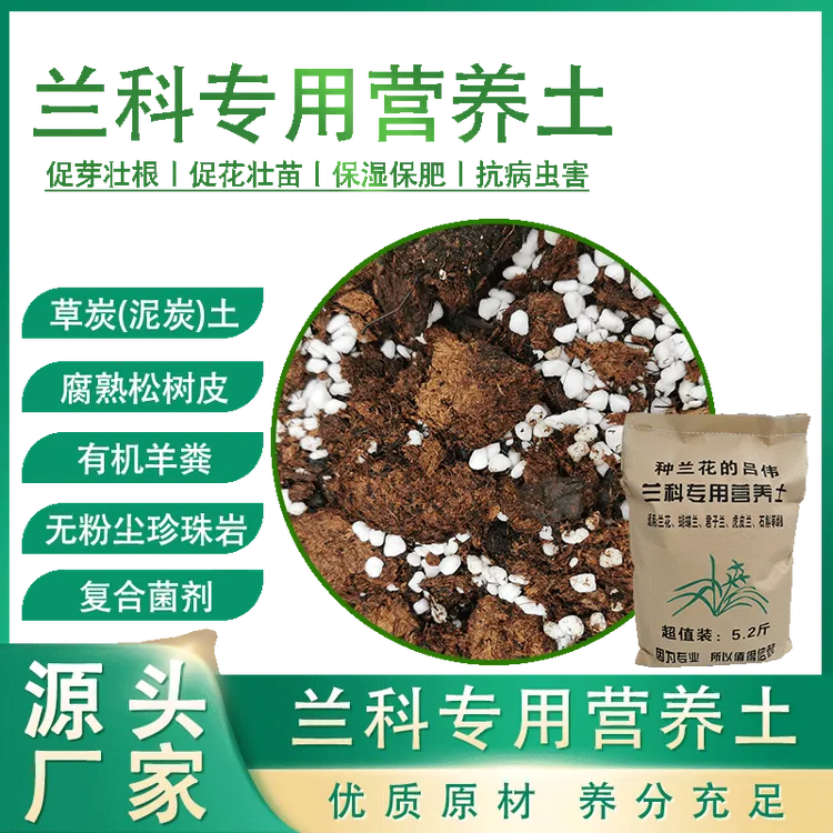 兰花专用透气营养土疏松沥水透气植料大块营养土种兰花的兰花质料
