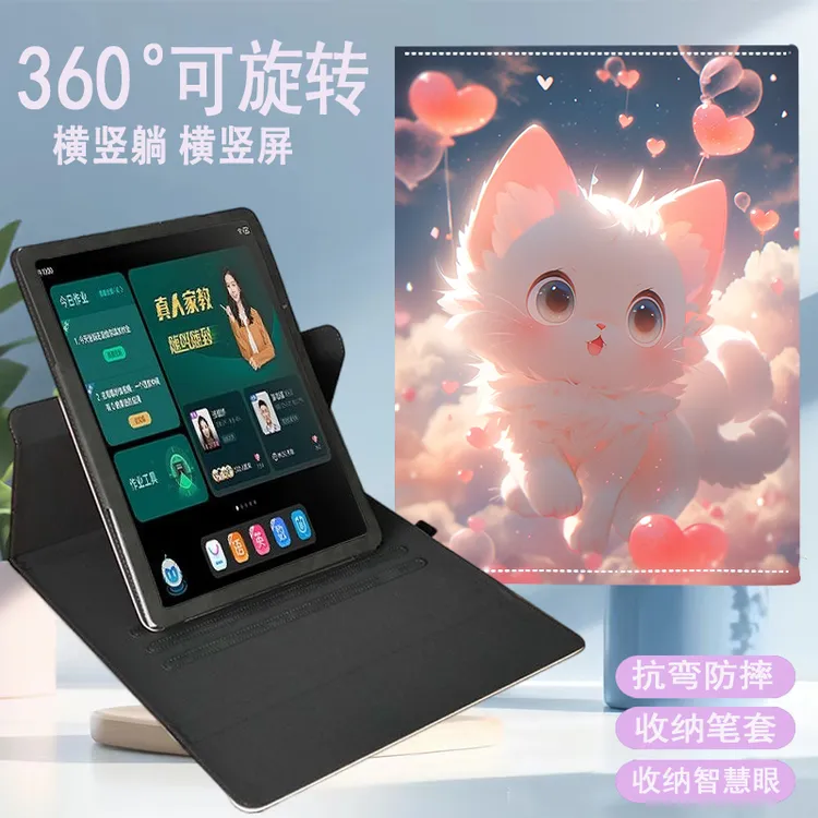 步步高家教机x6保护套P24NH280步步高学习机相框硅胶边框全包防摔