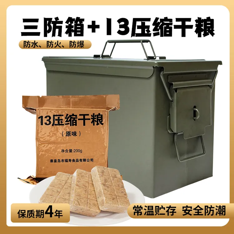 13饼干200g*30包/200g*46包【大号三防桶】