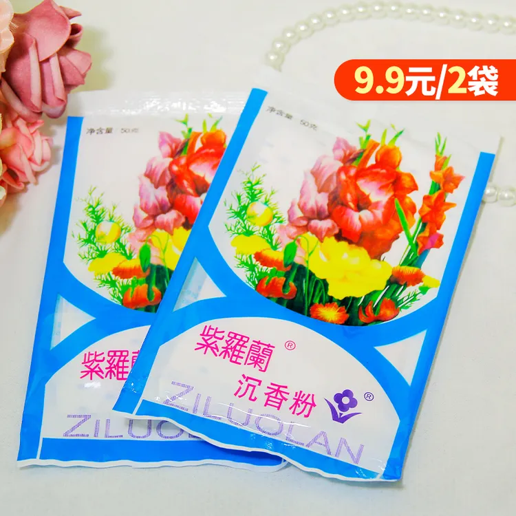 【50g*2袋】紫罗兰沉香粉 老式香型散粉蜜粉老北京国货学生粉质细腻