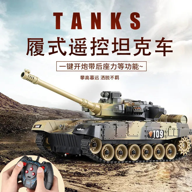 遥控坦克车越野汽车模型仿真开炮男孩婴幼对战履带式坦克生日礼物