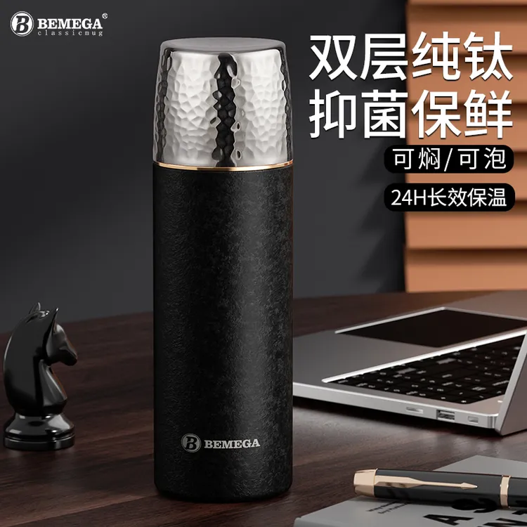Bemega高档过滤保温杯盲盒女锤纹焖茶杯钛杯七夕分离泡茶杯水杯子