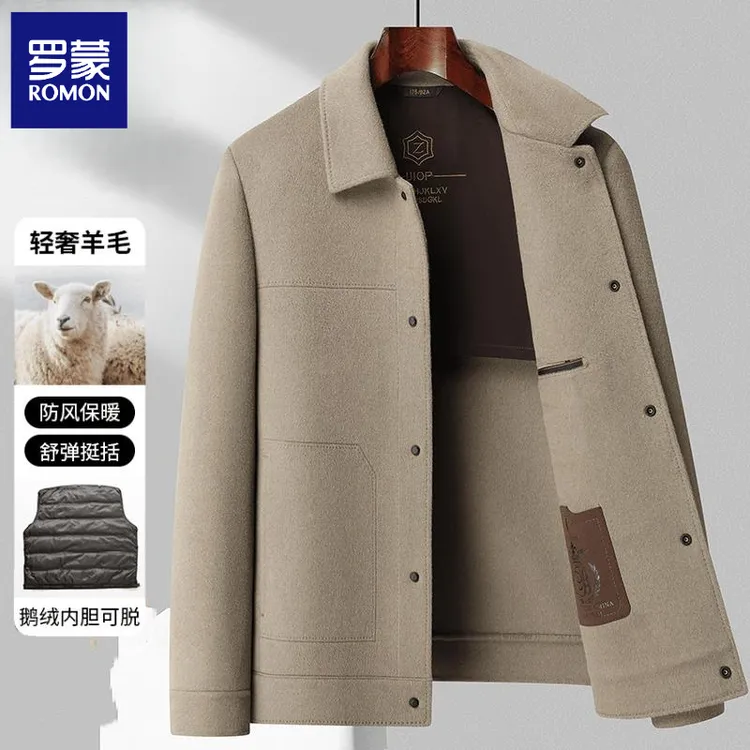 罗蒙双面呢大衣男脱卸鹅绒内胆短款毛呢夹克中年爸爸翻领呢子外套