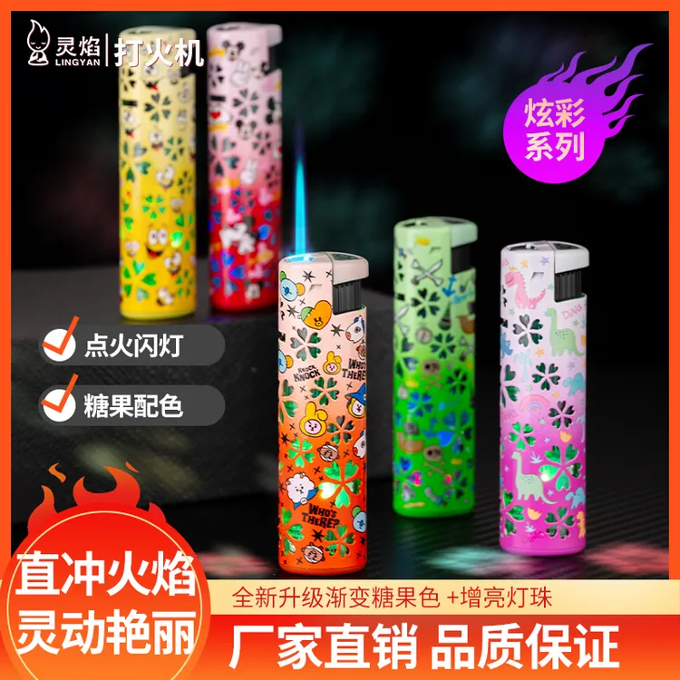 灵焰闪灯蓝焰直冲打火机炫彩发光打火机草蜢打火机耐用时尚潮流