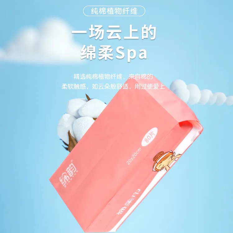 my-01云朵绵柔一次性加大加厚柔软抽取式珍珠纹干湿两用洁面巾