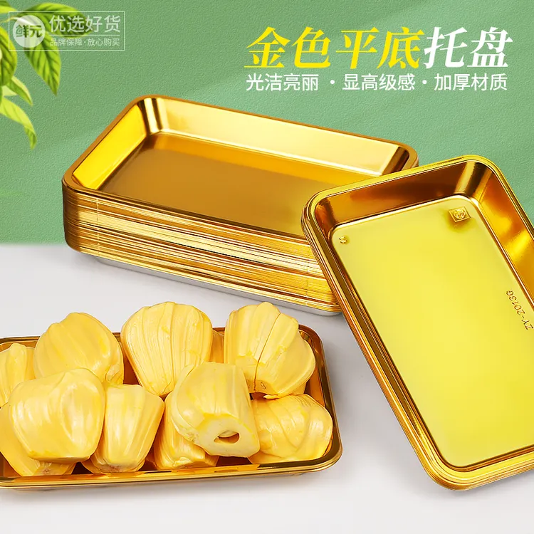 鲜元轻奢高档金色纯平底长方形一次性生鲜塑料托盘水果打包盒