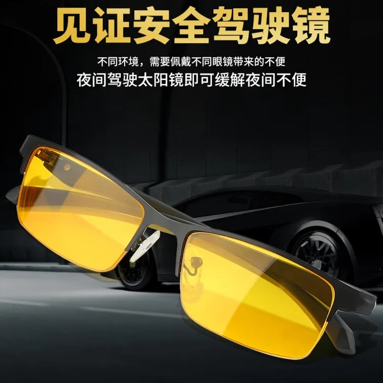 【新疆西藏包邮】夜用夜视镜开车夜晚防大灯司机驾驶偏光太阳镜