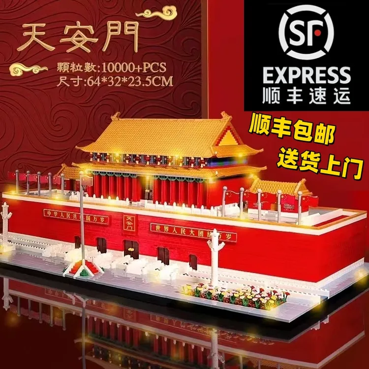 【顺丰】天安门积木国风建筑高难玩具拼图10000粒兼容乐高拼装男孩