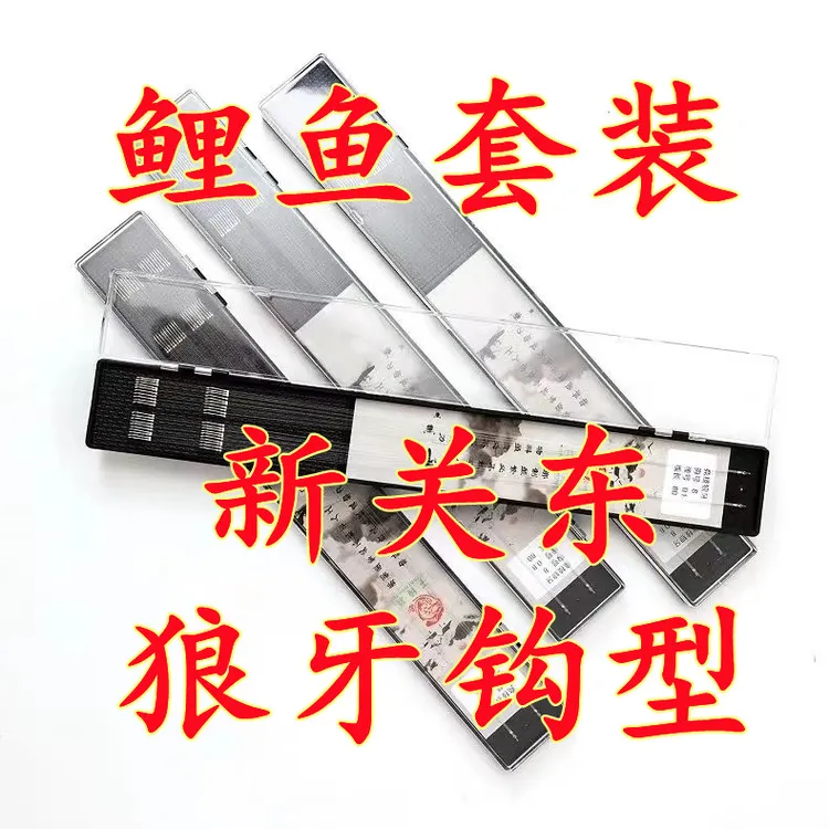 现货20付装鲤鱼纯手工精绑子线东丽原丝碳合金成品