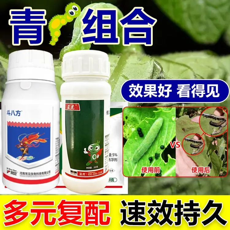 粉丝福利农用油菜蔬菜组合用于抗性菜青等叶面氨基酸有机质肥料