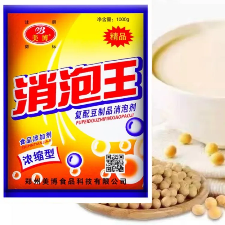 食品级豆制品消泡剂现磨豆浆豆腐消泡王去泡剂鲜味宝调料调味料