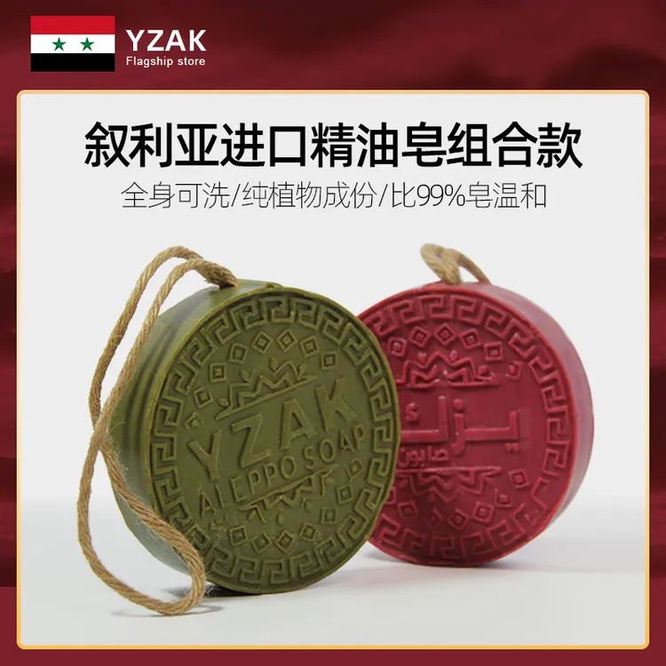 YZAK大马士革玫瑰沉香香薰精油皂复古圆饼精油皂温和圆形可洗