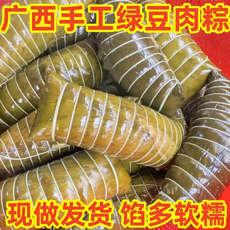 广西手工大粽肉粽绿豆粽特产新鲜现包糯米板栗软糯枕头长粽350克