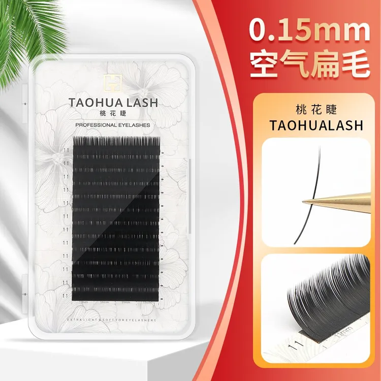 桃花睫加黑空气扁毛双尖0.150.20柔软单根高品质中式睫毛系列超软
