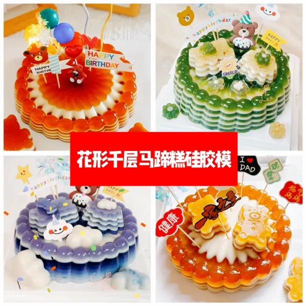 椰汁千层欧式太阳花蛋糕模8寸马蹄糕蒸模食品级硅胶耐高温圆形模