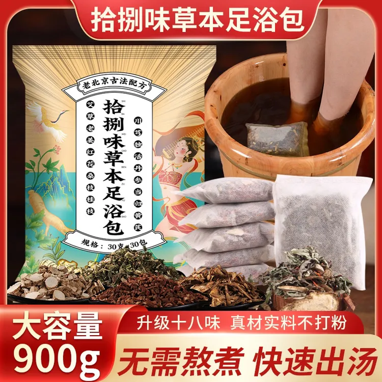 泡脚药包湿气排汗艾草叶生姜花椒祛寒祛湿气足浴包去男艾草泡脚包