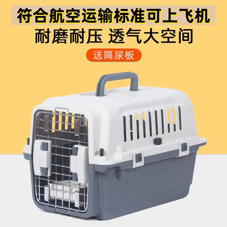 宠物航空箱猫托运箱便携外出笼子猫咪狗狗车载猫箱太空箱航空专用