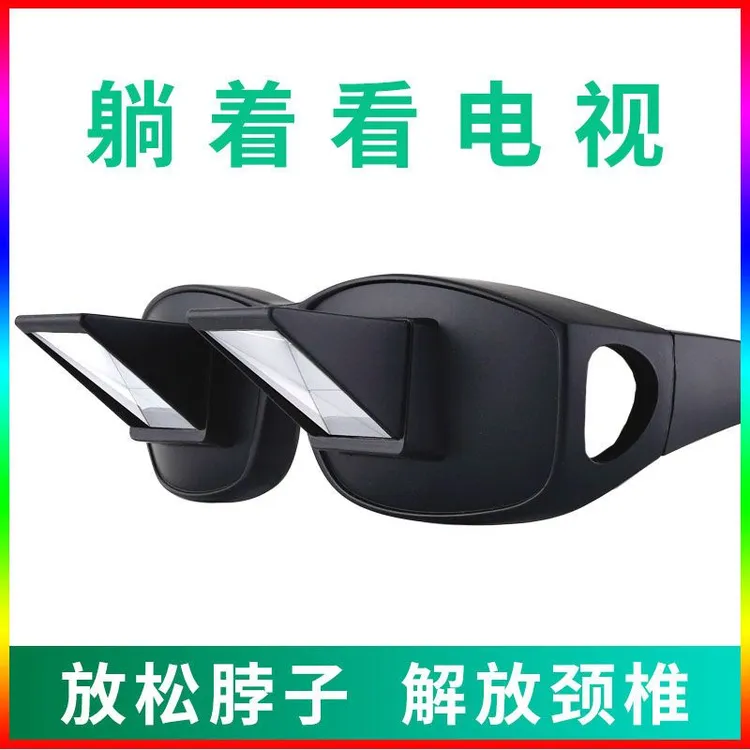新款二次元创意眼镜躺着看手机神器防低头个性卧式反射折射眼镜轻