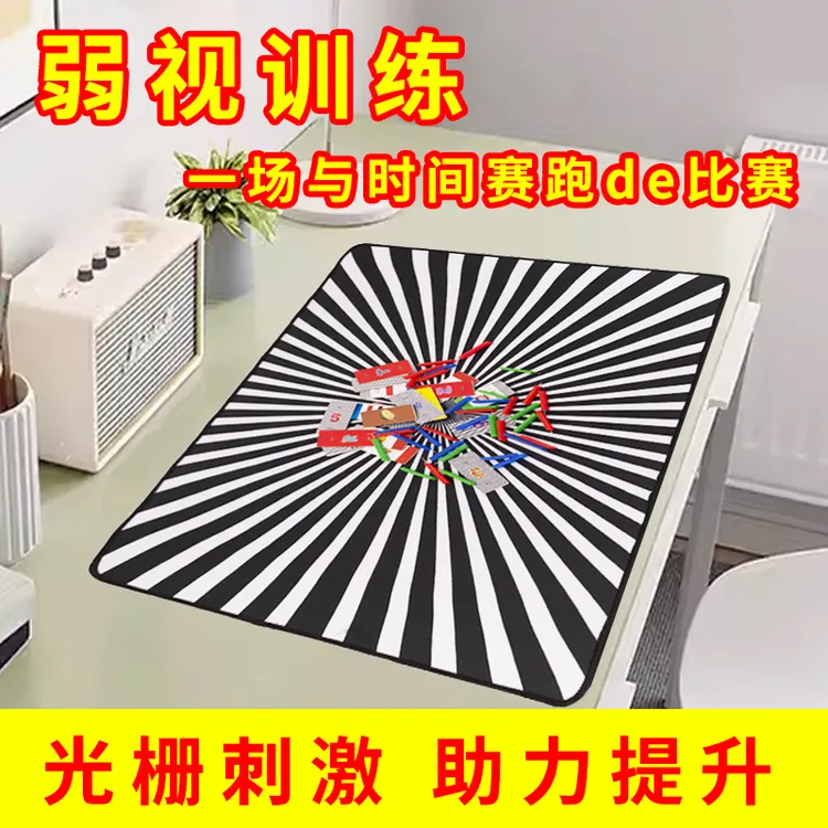 弱视光栅桌垫大号防滑弱视训练远视精细目力专注力穿针穿珠子垫板