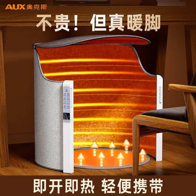 奥克斯宿舍室暖脚神器桌下暖脚垫冬天取暖神器捂脚加热暖腿暖脚宝