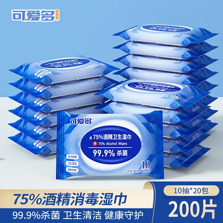 可爱多杀菌含75%酒精湿巾10抽*20包便携款小包装学生随身装
