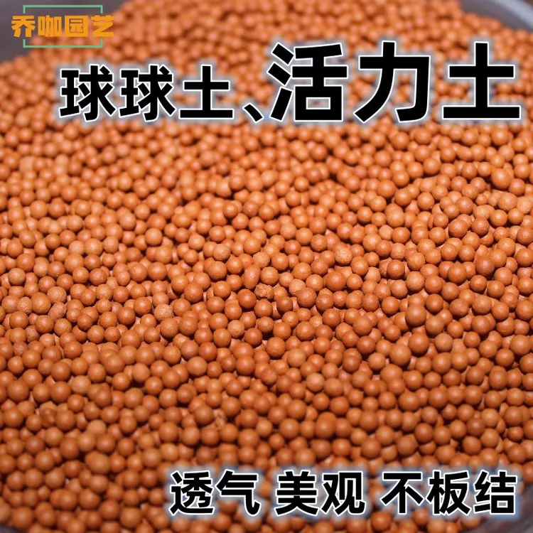 粉丝专享多元土 纯颗粒 活力土多肉植物铺面拌土透气营养土
