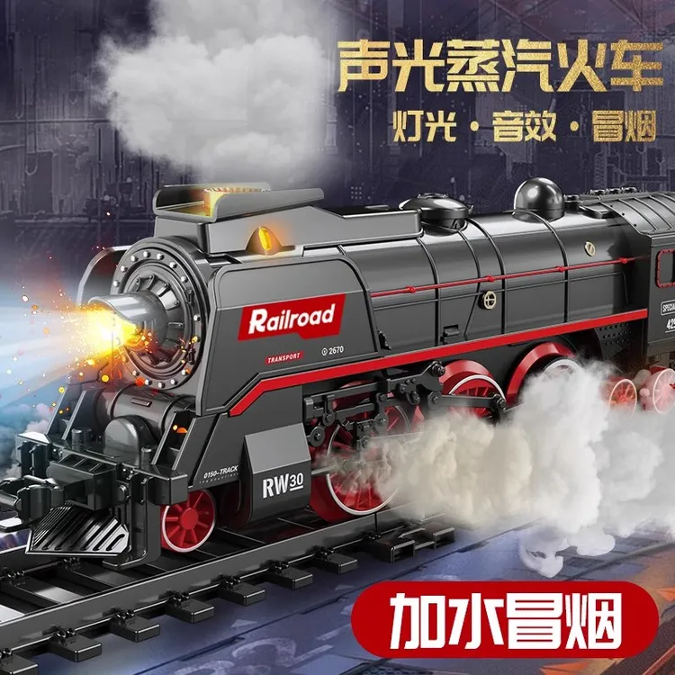 大号会喷雾仿真蒸汽小火车遥控充电带声光电动轨道车儿童玩具礼物