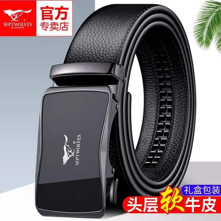 七匹狼男士皮带真皮自动扣新款正品高档男款时尚百搭头层牛皮腰带