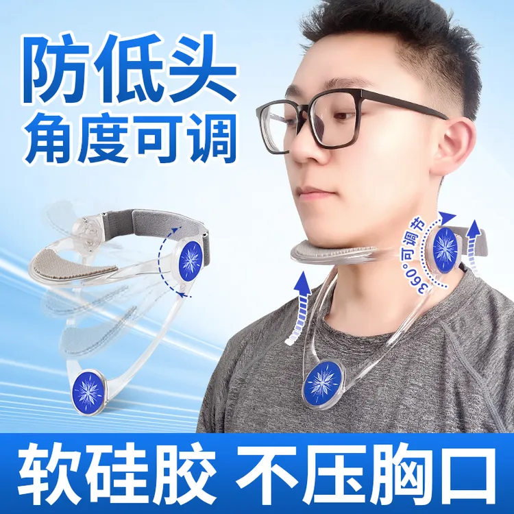 【欧酷】颈托办公室脖套防低头脖子前倾脖子抬高器阅读方便调节矫正