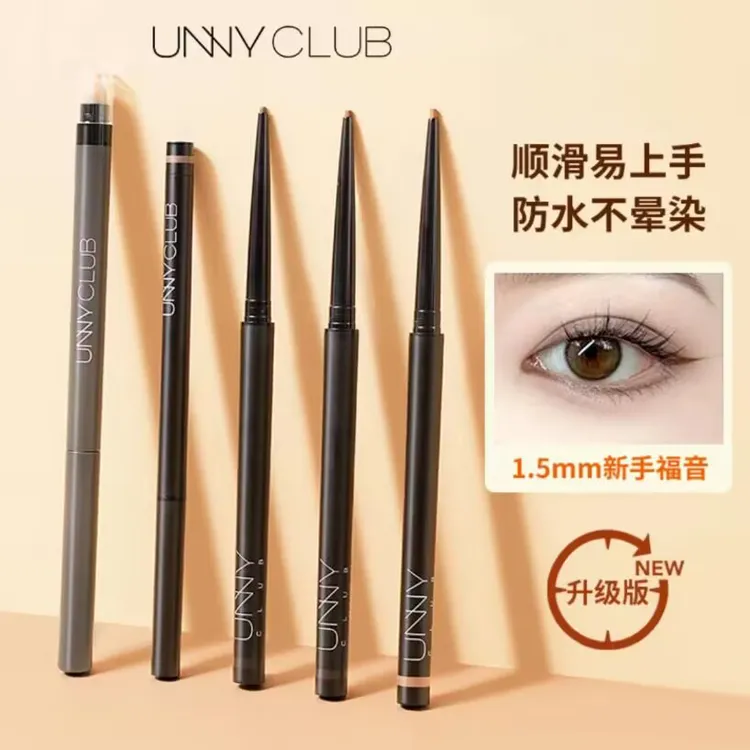 UNNY眼线胶笔防水不易晕染眼线笔女新手初学者神器
