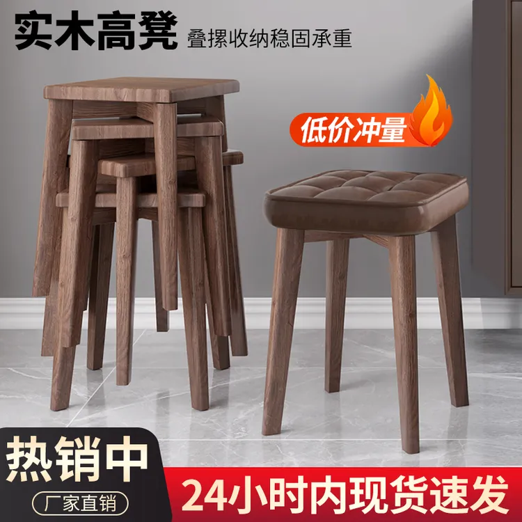 家用方凳可收纳叠放客厅实木凳子板凳餐桌椅子木头凳子简约小矮凳