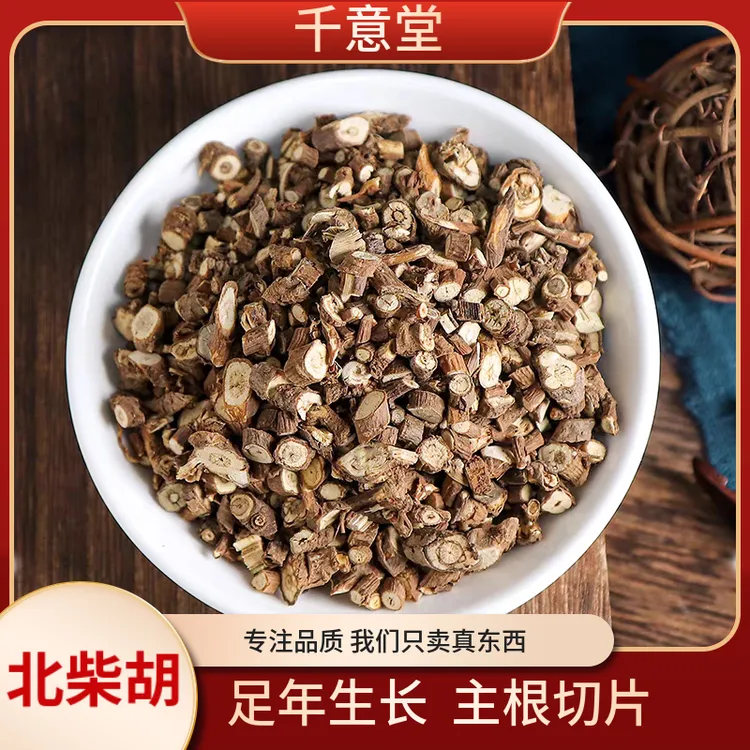 北柴胡【能豆甄选】 正宗陕西北柴胡主根切片足年生长精选品质枸杞