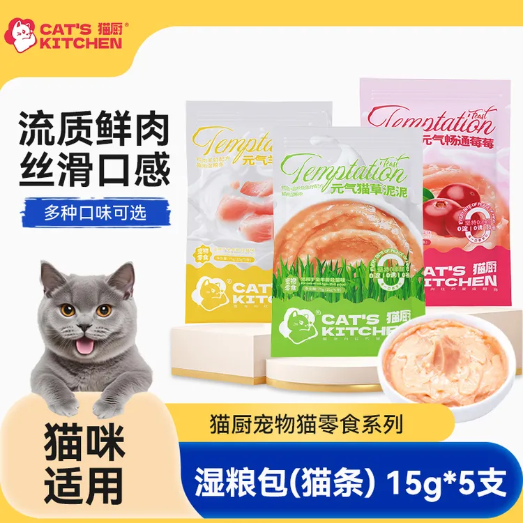 猫厨猫条猫零食营养成猫幼猫流质猫咪零食湿粮拌饭健康美味整箱装