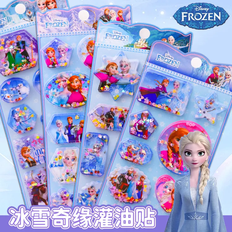 冰雪奇缘爱莎公主摇动水贴画儿童卡通流沙3d立体带水贴纸装扮玩具