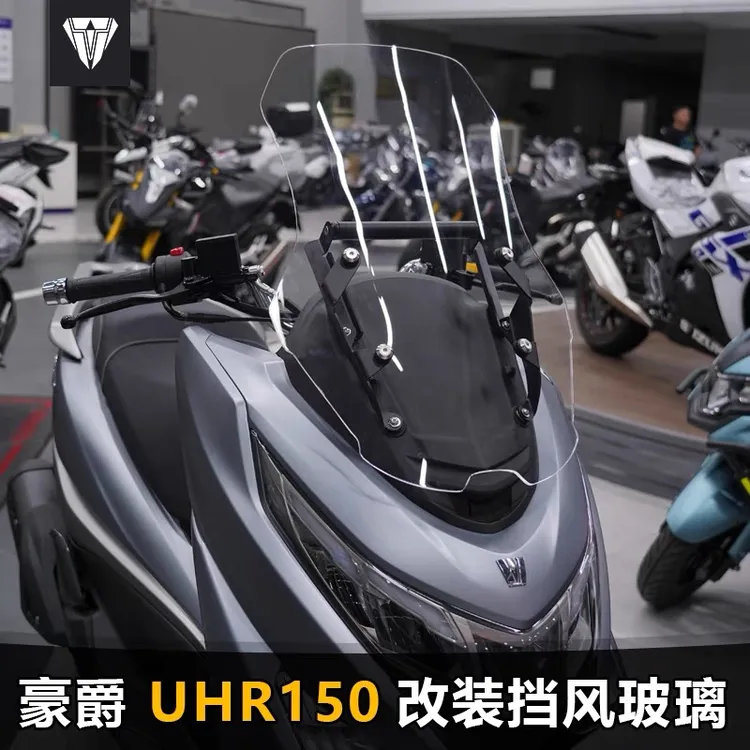 适用于摩托车豪爵 UHR150 前风挡玻璃改装前移加高透明挡风板配件