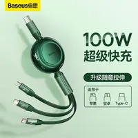 倍思一拖三伸缩100W数据线电脑平板手机快充线5APD闪充安卓通用