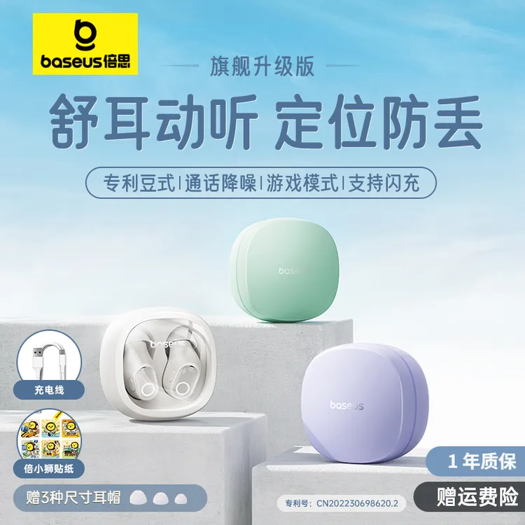 倍思 真无线超迷你蓝牙耳机WM01入耳式蓝牙5.3小巧持久长续航