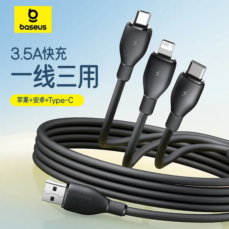 【倍思】数据线三合一原装快充3.5A适用于苹果安卓充电一拖三